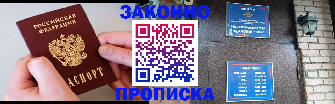 миграционный учет в Камне-на-Оби