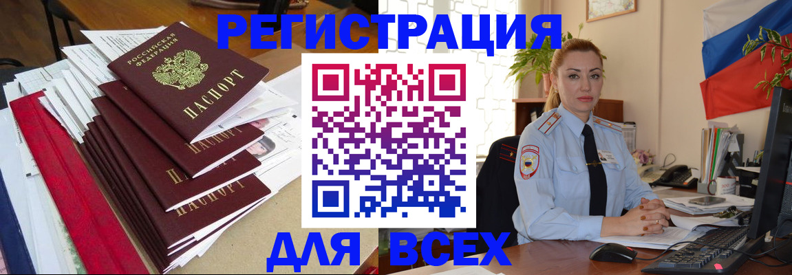 регистрация для школы в Камне-на-Оби